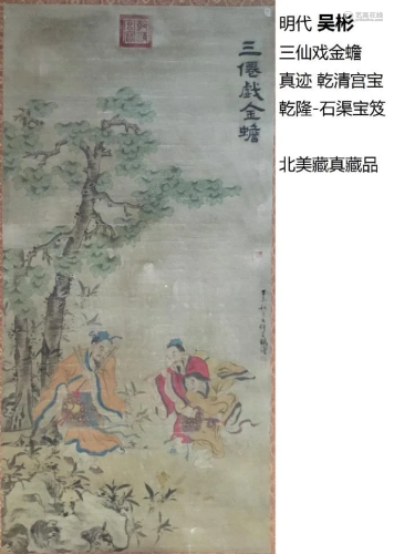 Chinese Scroll Painting Ming dyn. Wu Bin