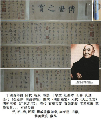 Chinese Hand Scroll Calligraphy Sui dyn. Zhi Y…
