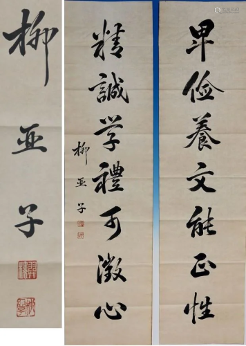 Chinese Couplet Calligraphy Liu yazi