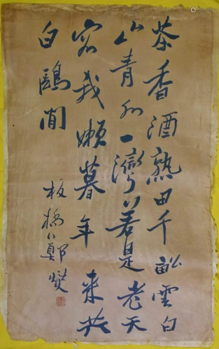 Chinese Calligraphy Qing dyn. Zheng Xie (Ban…
