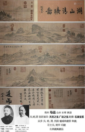 Chinese Hand Scroll Painting Song dyn. Ma Yuan