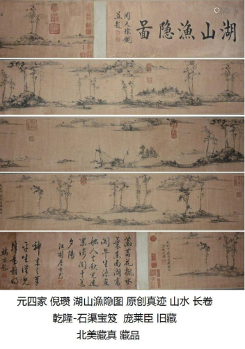 Chinese Hand Scroll Painting Yuan dyn. Ni Zan
