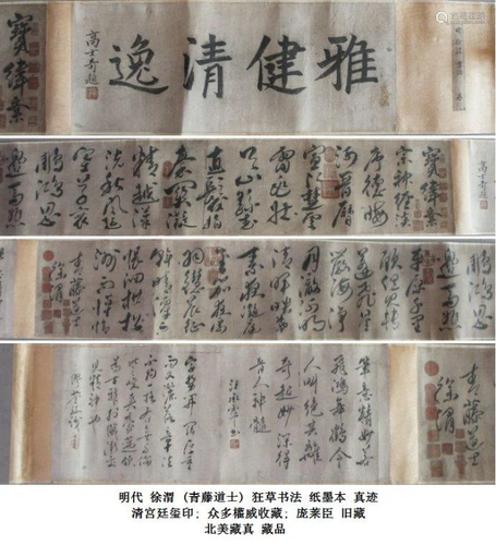 Chinese Hand Scroll Calligraphy Ming dyn. xu …