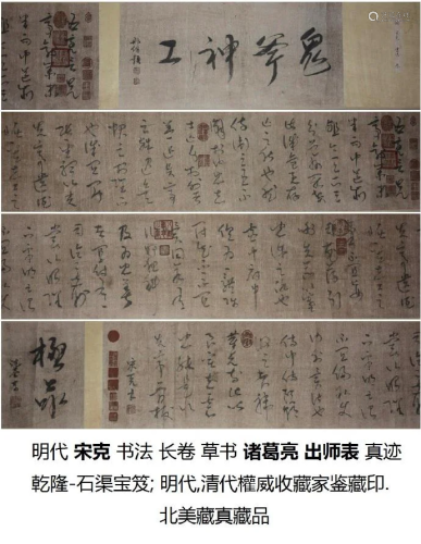 Chinese Hand Scroll Calligraphy Ming dyn. So…