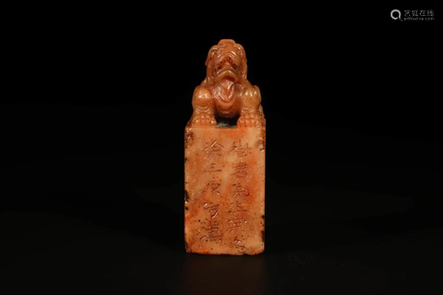 A Shoushan Stone Carved Qilin Seal