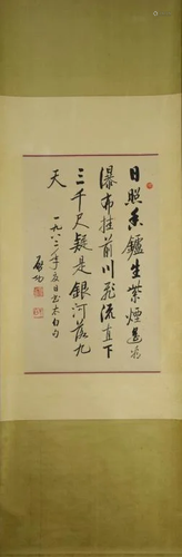 A Chinese Calligraphy, Qigong Mark