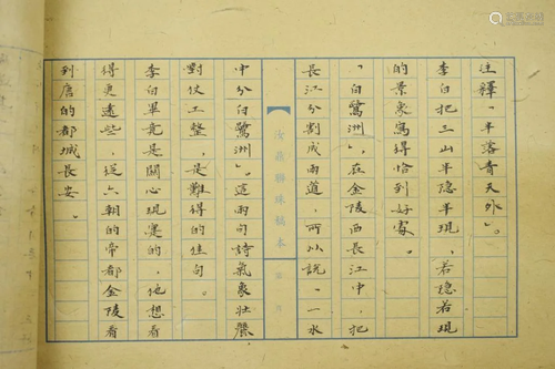 A Chinese Manuscript, Xu Zhimo Mark