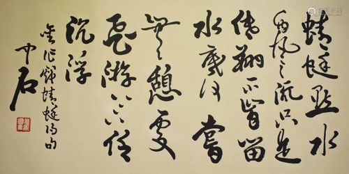 A Chinese Calligraphy, O'yang Zhon…