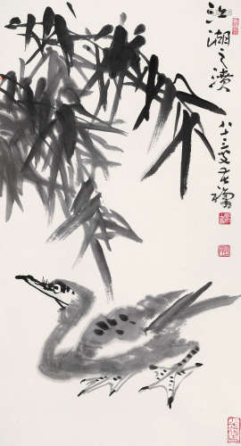 李苦禅（1899～1983） 江湖之濆 立轴 水墨纸本