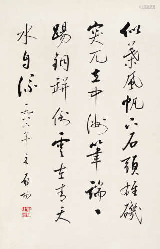 启功（1912～2005） 行书“自作诗” 立轴 水墨纸本