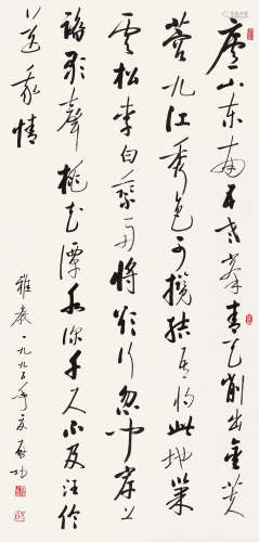 启功（1912～2005） 行书“李白诗”二首 立轴 水墨纸本
