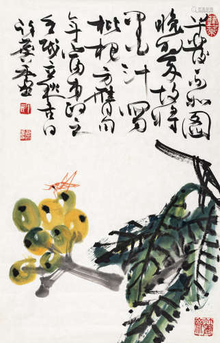 许麟庐（1916～2011） 枇杷蚂蚱 镜心 设色纸本