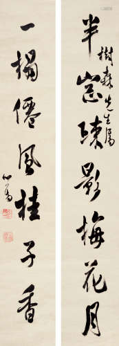 溥儒（1896～1963） 行书七言联 立轴 水墨纸本