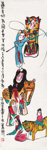 许麟庐（1916～2011） 泥人 镜心 设色纸本