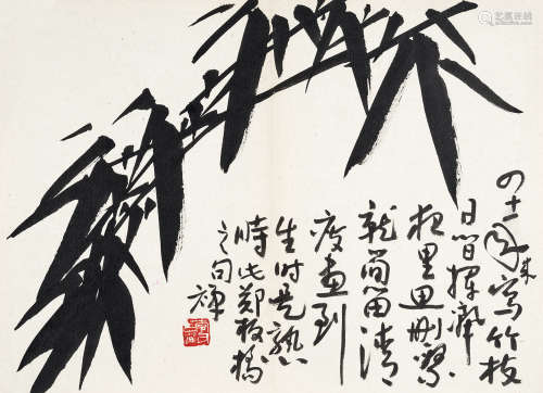 李苦禅（1899～1983） 墨竹 镜心 水墨纸本
