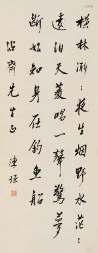 陈垣（1880～1971） 行书“陆游诗” 立轴 水墨纸本