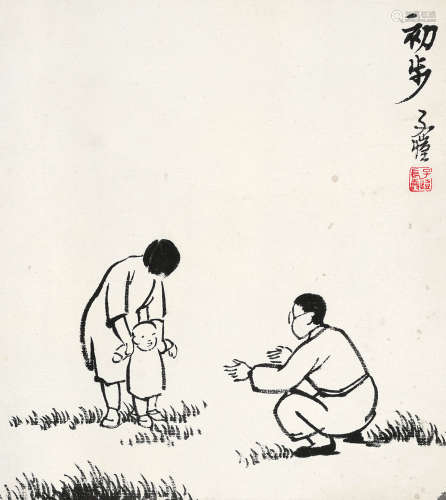 丰子恺（1898～1975） 初步 镜心 水墨纸本