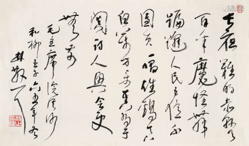 林散之（1898～1989） 草书“毛主席《浣溪沙和柳亚子》 镜心 水墨纸本