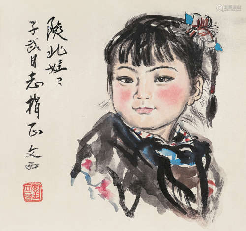 刘文西（1933～2019） 陕北娃娃 镜心 设色纸本