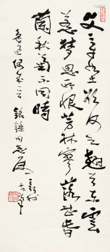 费新我（1903～1992） 行书“鲁迅诗” 立轴 水墨纸本