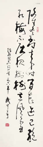 武中奇（1907～2006） 行书“陈毅诗” 立轴 水墨纸本