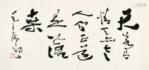 费新我（1903～1992） 行书“毛主席诗” 镜心 水墨纸本