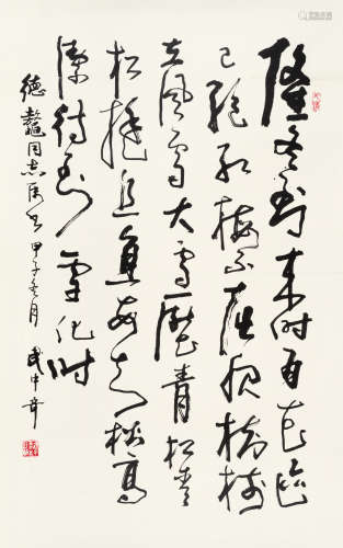 武中奇（1907～2006） 行书“陈毅青松” 立轴 水墨纸本