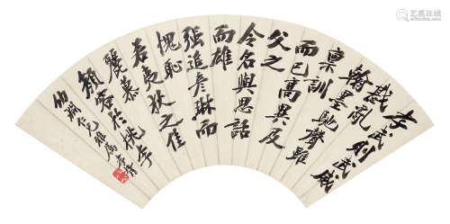 郑孝胥（1860～1938） 行书 镜心 水墨纸本