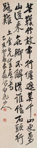 王震（1867～1938） 行书“次韵答宝觉” 立轴 水墨纸本