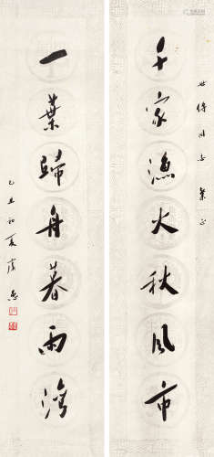 虞愚（1909～1989） 行书七言联 立轴 水墨纸本