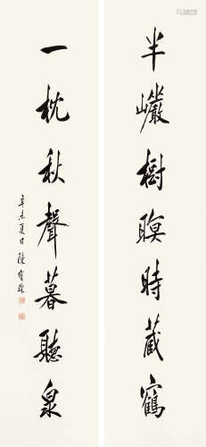 陈宝琛（1848～1935） 行书七言联 镜心 水墨纸本
