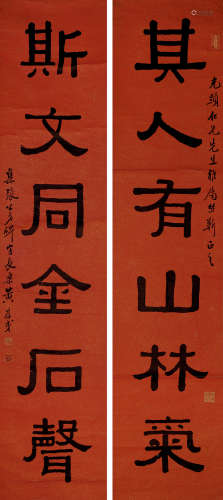 黄葆钺（1880～1968） 隶书六言联 立轴 水墨纸本