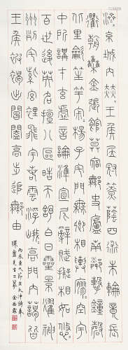 金岳霖（1895～1984） 篆书 立轴 水墨纸本