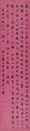 吴淦（1839～1887） 行书 立轴 水墨纸本