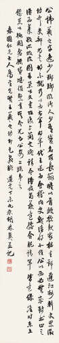胡林翼（1812～1861） 行书 立轴 水墨纸本