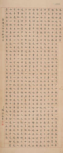 绵宁（1782～1850） 楷书 立轴 水墨绢本