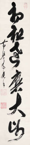 木庵（1611～1684） 草书 立轴 水墨纸本