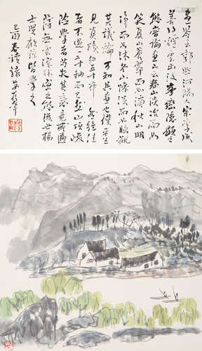 李华生 山水