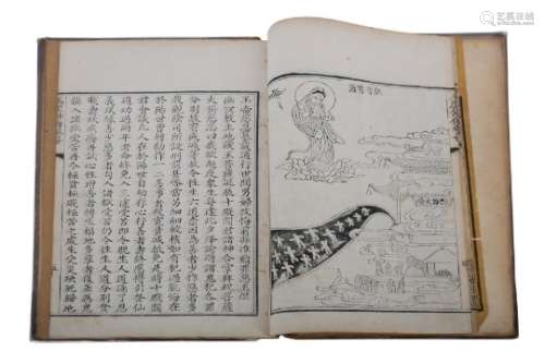 YU LI CHAO ZHUAN JINGSHI [Buddhist compilation, chiefly on the Underworld].