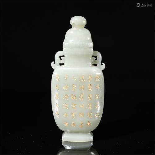 Hetian jade gild poem vase