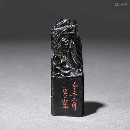 coal refined stone seal