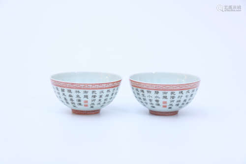Qianlong Nianzhi mark Red glaze cup set for 2