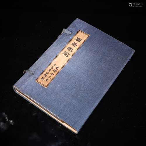 Qing dynasty old book