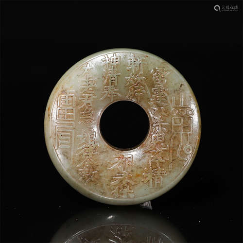 Hetian jade Floral coin