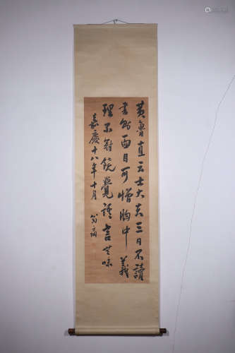 chinese calligraphy by weng fanggang