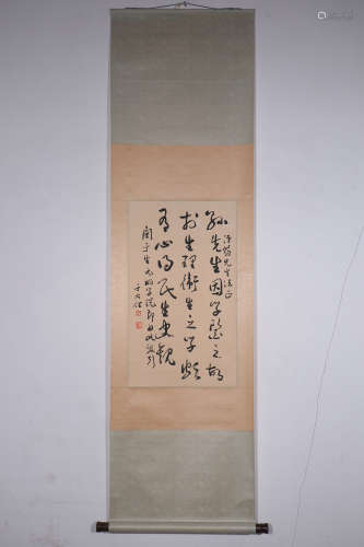 chinese calligraphy by yu youren