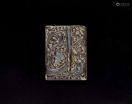 An Ilkhanid lustre molded pottery tile with Thuluth inscription. Iran, 13th century. [...]