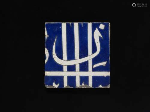 A Safavid cuerda seca pottery tile with Thuluth script on blue ground. Isfahan, Iran, [...]