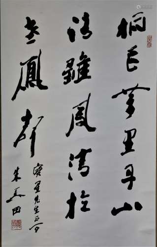 朱关田（1944-） 书法 立轴