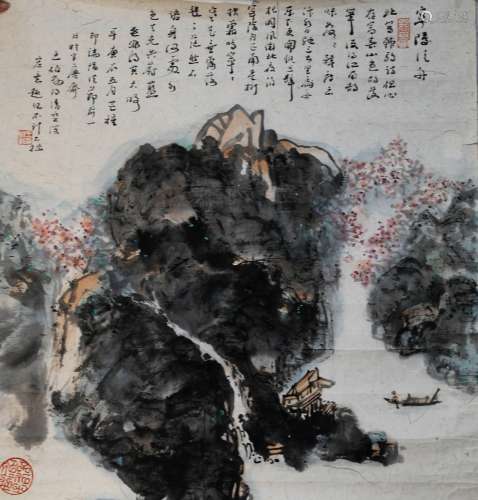 王伯敏 （1924—） 山水 镜片